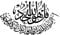 Removable Islamic Wall Sticker - Arabic Bismillah Quran Calligraphy Art Decal, Nontoxic PVC, Black, 59.5x31.5cm, for Home Decor, Bedroom, Living Room