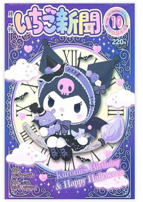 Onegai My Melody Kuromi Anime-Kunstposter, Leinwand-Poster, Schlafzimmer, Dekoration, Landschaft, Büro, Raumdekoration, Geschenk, 40 x 60 cm