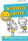 Witzebuch Lachen: Die 300 besten Witze der 80er und 90er - Garantiert jugendfrei und oberhalb der Gürtellinie
