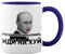 Fuck Putin Russian military ship fuck yourself Weiße Tasse Mug mit blauem Felgen und Griff