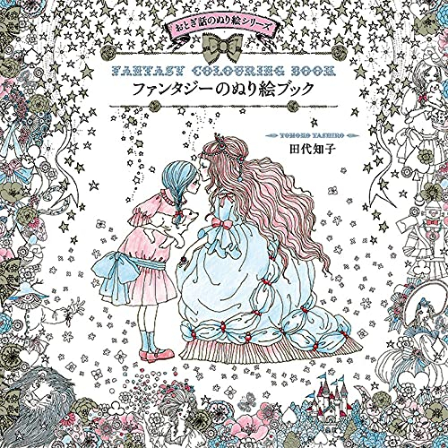 Fantasy Colouring Book