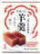 YAMASAN KYOTO UJI Traditional Japanese Wagashi Sweets Yokan - Sweet Koshian Anko Paste Jelly Cake, Wasanbon Sugar, No Coloring, Gluten Free, Made in Japan 240g(8.4OZ)