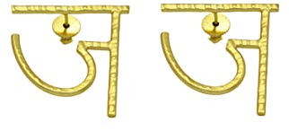 DeKulture Hindi Alphabet JA Hand Beaten Brass Stud Earring Jewelry For Women