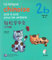 La langue chinoise pas a pas pour les enfants manuel 2b +cd