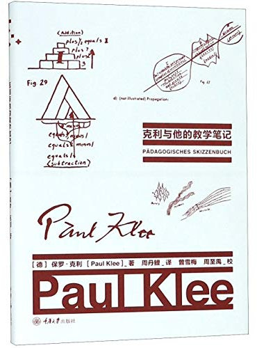 Pädagogisches Skizzenbuch (Educational Sketchbook) (Chinese Edition)