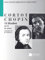 12 Studies Op.10. Klavier Solo.: For Piano