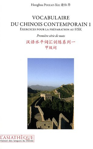 Vocabulaire du chinois contemporain 1. + 2 CD: Première série de mots pour la préparation au HSK livre + 2 CD
