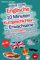 Have fun! Englische 10 Minuten Kurzgeschichten inkl. Audiodateien für Erwachsene - mit 20 humorvollen, zweisprachigen Geschichten, Vokabellisten und ... und ohne großen Zeitaufwand Englisch lernen