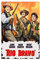 RIKCAT Rio Bravo Filmposter auf Leinwand, Poster, Wandkunst, Dekor, Bild, Gemälde für Wohnzimmer, Schlafzimmer, Dekoration, ungerahmt, 30 x 45 cm