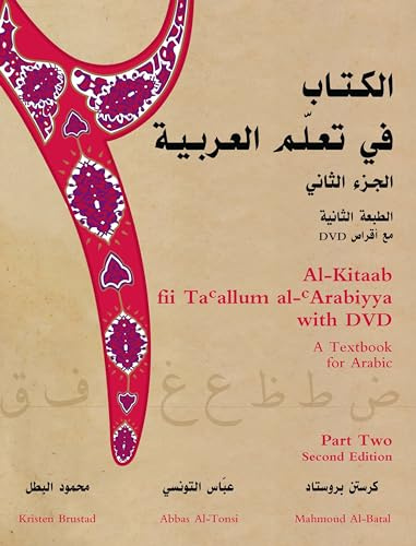 Al-Kitaab fii Tacallum al-cArabiyya with DVDs: Pt. 2: A Textbook for Arabic: A Textbook for ArabicPart Two