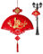 Décorations du Nouvel an Chinois 2024 - Noeud Chinois Rouge - Personnage à Suspendre - Décoration pour Le Nouvel an, la Maison, la Voiture, l'arbre et Le Printemps