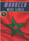 Morocco Word Search: 40 Fun Puzzles With Words Scramble for Adults, Kids and Seniors | More Than 300 Moroccan Words On Cities, Famous Place and ... and Heritage, Moroccans Terms and Vocabulary