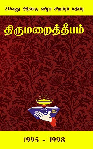 Bible Lamp (1995-1998)