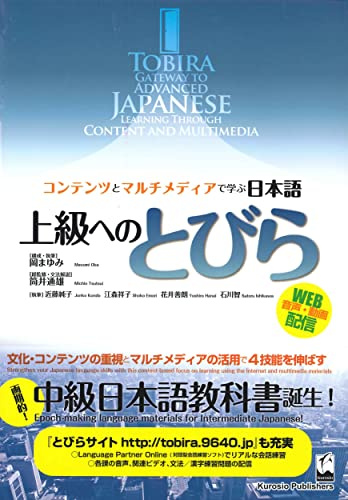 Tobira: Gateway to Advanced Japanese Learning Through Content and Multimedia