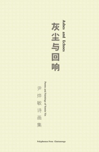 Ashes and Echoes: Poems and Paintings of Yemin Yin