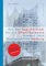 Von der Speicherstadt bis zur Elbphilharmonie: Hundert Jahre Stadtgeschichte Hamburg (Schriftenreihe des Hamburgischen Architekturarchivs)