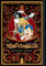 The Rose of Versailles Volume 5 (ROSE OF VERSAILLES GN)
