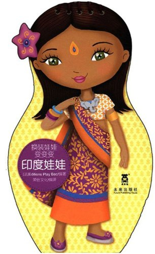印度娃娃换装娃娃变变变 [法] Editions,Play,Bac；荣信文化 9787541744082