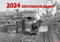 Eisenbahn-Kalender – Reichsbahn-Dampf 2024: Erinnerungen an die DDR-Reichsbahn. Großformat Wandkalender 49x34cm