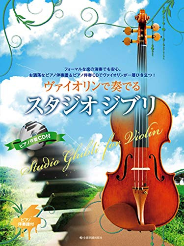 Studio Ghibli for Violin: Violine und Klavier.