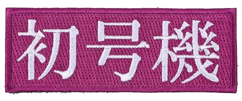 Japan Import Wappen-ya Dongri Kanji bestickter Aufnäher Klettverschluss Japanische Aufnäher Abzeichen A0660