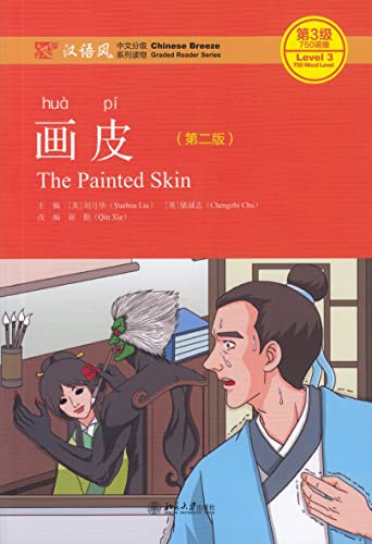 The painted skin - Hua pi, niveau 3-750-mots (2ème édition, QR code pour fichiers audios)