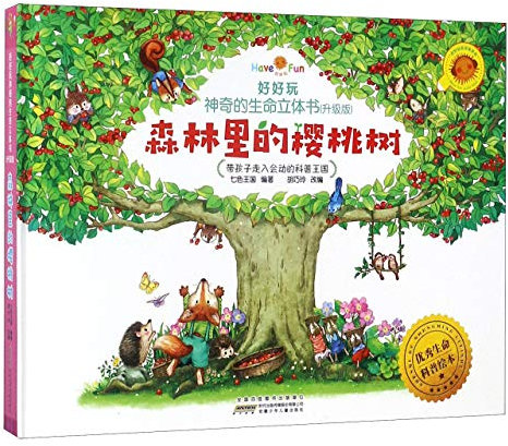 The Cherry Tree in the Woods (Chinese Edition)