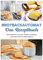 Brotbackautomat – Das Rezeptbuch: Brot, Brötchen, Kuchen, Gebäck, Pizzateig und mehr einfach selbst backen. Über 60 leckere und abwechslungsreiche Rezepte