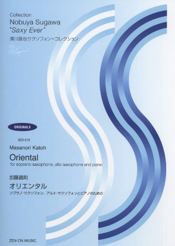 Oriental: Soprano Saxophone, Alto Saxophone, and Piano Score and Parts