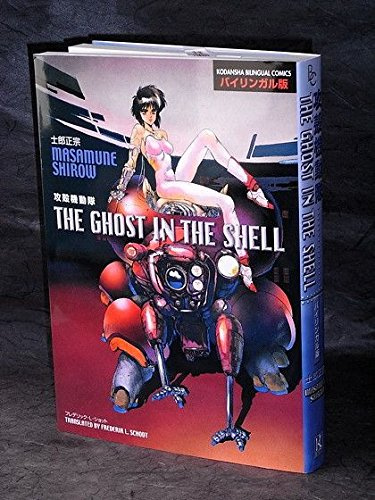 The Ghost in the Shell Vol. 1 [Kodansha Bilingual Comics] [In English and in ... (japan import)