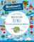 Mein erstes Buch Die Welt: Montessori eine Welt der Weiterentwicklung