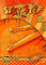 Step by Step on Drums Band 1: Leitfaden für den Schlagzeugunterricht. Mit Audio-downloads von Solos und Duetten über die web-site des Autors: www.stepbystep-on-drums.com