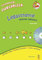Legasthenie leichter meistern - Vorschule: Lese-Rechtschreib-Training mit CD (Legasthenie leichter meistern: Leichter lesen, Richtig schreiben, Sicher sprechen)