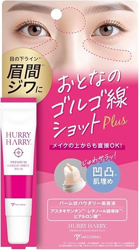 HURRY HARRY Smoothing Balm Essence 15g – Soft-Focus Blurring Balm for Under-Eye & Cheek Lines – Retinol & Astaxanthin Moisturizing Formula