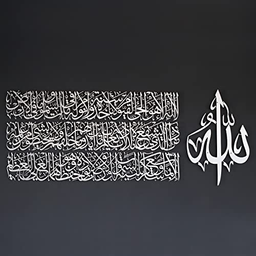 iwa concept Horizontales Design Ayatul Kursi islamische Wandkunst aus Metall, Ramadan-Dekorationen, modernes muslimisches Einweihungsgeschenk, arabische Kalligraphie, Koran-Wandkunst, Eid-Dekor