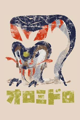Monster Hunter Rise Almudron Kanji Icon Notebook: Minimalist Composition Book | 100 pages | 6 x 9 | Collage Lined Pages | Journal | Diary | For ... School, College, University, School Supplies