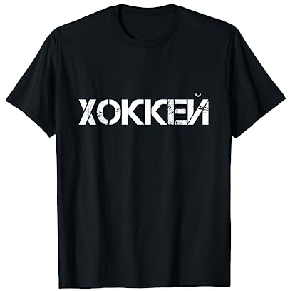 Russische Sprache Hockey, Russland Hockey T-Shirt
