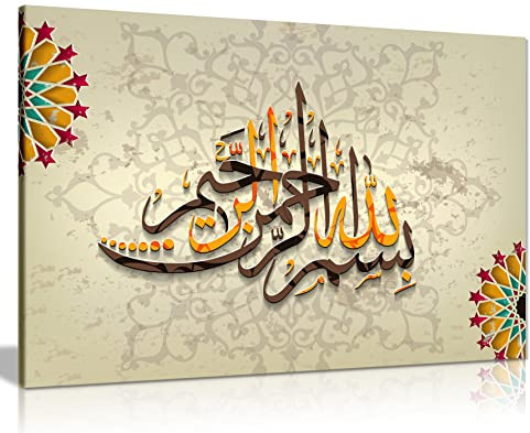 Arabic Islamic Caligraphy Bismillah Brown Canvas Wall Art Picture Print (30x20)