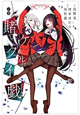Anime Kakegurui – Zwanglicher Gambler1 Leinwand-Poster, Wandkunst, Deko, Bild, Gemälde für Wohnzimmer, Schlafzimmer, Dekoration, ungerahmt: 30 × 45 cm