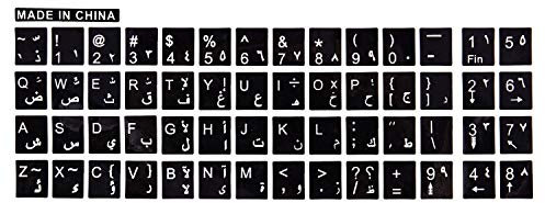 Uniquk White Letters Arabic English Keyboard Sticker Decal Black for Laptop PC