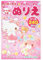 TONFON Niedliches rosa Hello Poster und Kitty, Anime, Kawaii, Leinwand-Poster, Schlafzimmer-Dekor, Sportlandschaft, Büro, Raumdekoration, Geschenk, ungerahmt, 30 x 45 cm