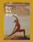 Yoga and Wellness-3: A New Approach to an Ancient Discipline