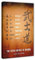 The Seven Virtues of Bushido kreatives Raumposter auf Leinwand, Poster, Schlafzimmer, Dekoration, Sportlandschaft, Büro, Raumdekoration, Geschenkrahmen: 60 x 90 cm
