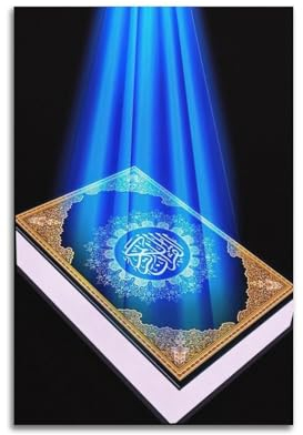 NOHF Islam Poster Licht des Heiligen Koran Poster Wandkunst Druck Retro Ästhetische Raumdekoration Bürodekorationen 30 x 45 cm ungerahmt