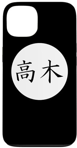Takagi Japanese Kanji family name Case for iPhone 13