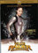 Lara Croft Tomb Raider - The Cradle of Life (Special Collector's Edition)