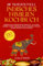 1# Traditionell indisches Familien Kochbuch: Die 150 orientalisch aromatische Gerichte - Alu Gobhi, Bombay Curry, Punchmail Bhaji, Tandoori Chicken, Vegane Rezepte & vieles mehr