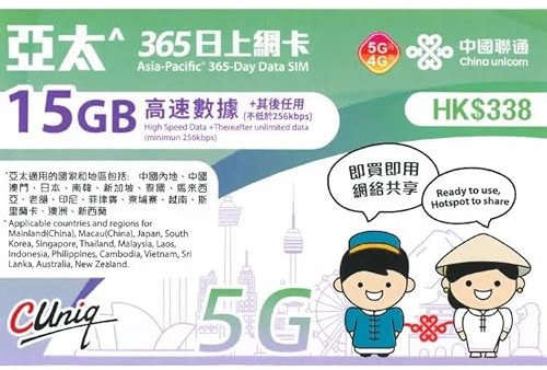 ASIA Pacific - Scheda SIM prepagata solo dati (15 GB, 365 giorni) 5G ad alta velocità 3 in 1 SIM | Pronto all'uso per 15 paesi | Hotspot WiFi mobile | Cina Giappone Corea Australia Indonesia Singapore