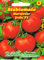 Stabtomate Harzfeuer F1 Hybridsorte, mittelgroße,sehr frühe, runde, sehr aromatische Früchte
