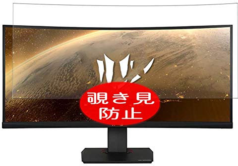 VacFun Anti Espia Protector de Pantalla para ASUS TUF Gaming VG35VQ 35 Display Monitor, Screen Protector Sin Burbujas Película Protectora (Not Cristal Templado) Filtro de Privacidad